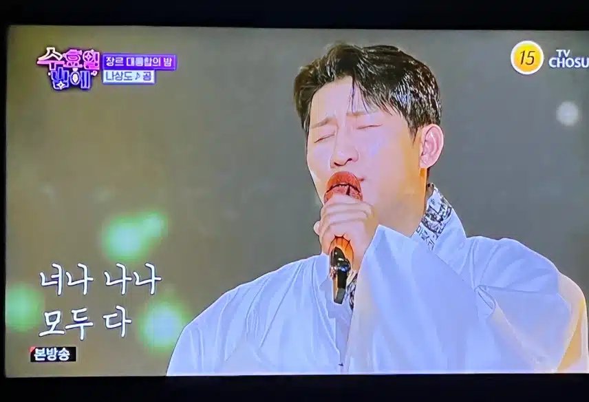 나상도님의 스타일로 부르는 공 무대네요