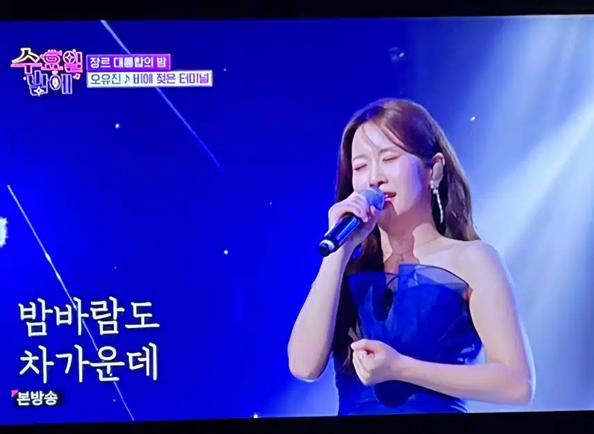 오유진 어린 나이에 어쩜 이리 깊은 감성이 나올까요