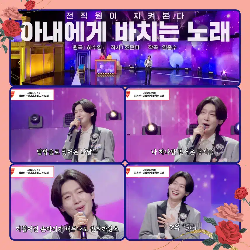 팬을 향한 퀵서비스, 그리고 먹방