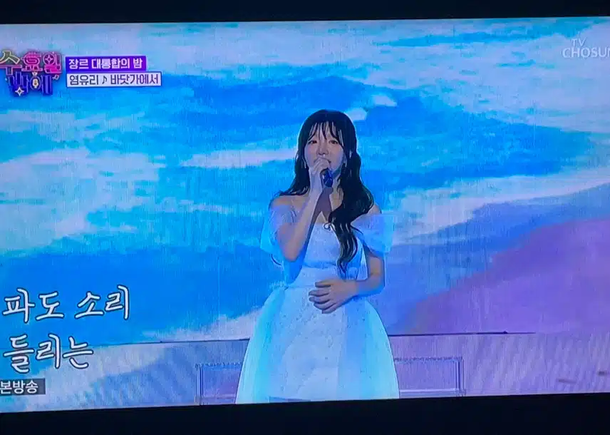 본업으로 돌아가 성악풍으로 부른 바닷가에서