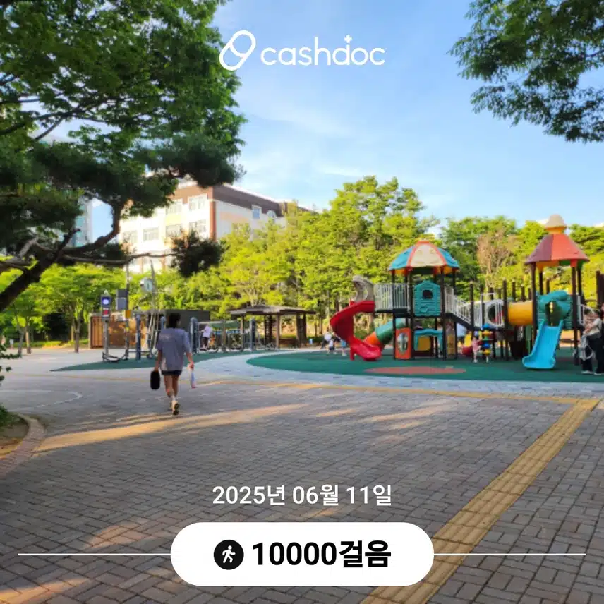 오늘의 임무완수