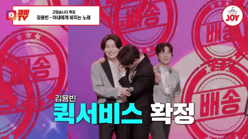 팬을 향한 퀵서비스, 그리고 먹방
