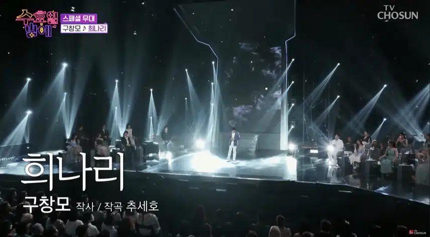 구창모 - 희나리’♪ 라이브를 들을수있어서 ~