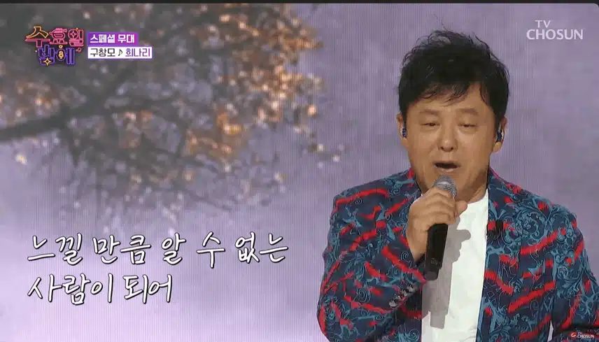 구창모 - 희나리’♪ 라이브를 들을수있어서 ~
