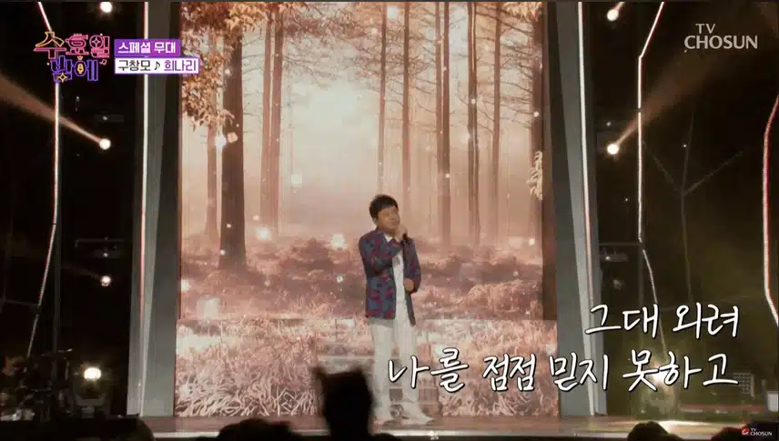 구창모 - 희나리’♪ 라이브를 들을수있어서 ~