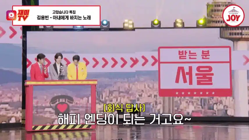 팬을 향한 퀵서비스, 그리고 먹방