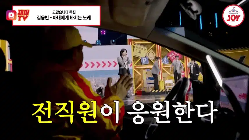 팬을 향한 퀵서비스, 그리고 먹방