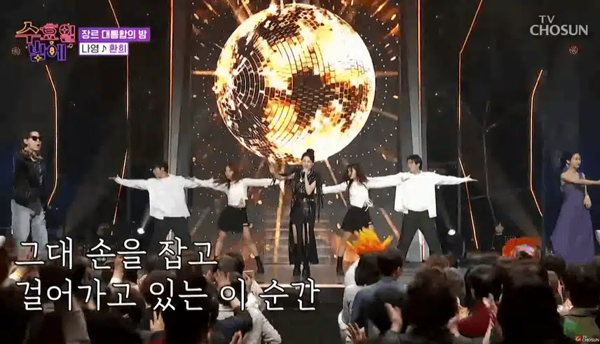 나영의 ‘환희’♪너무 신나더라구요 !ㅎㅎ