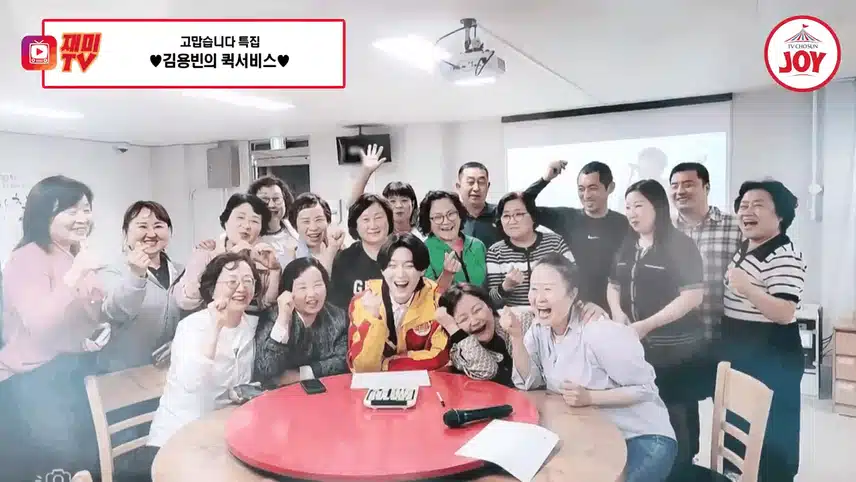 팬을 향한 퀵서비스, 그리고 먹방