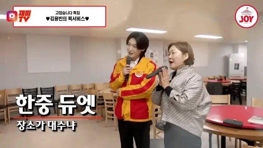 팬을 향한 퀵서비스, 그리고 먹방