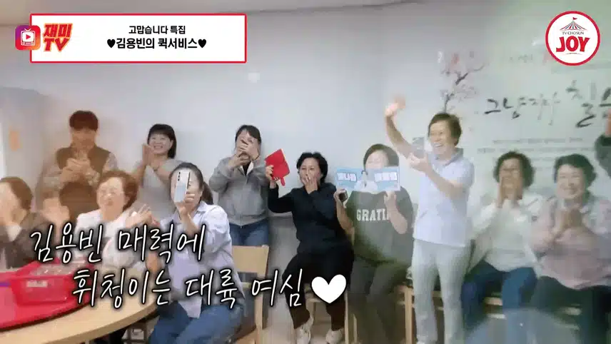 팬을 향한 퀵서비스, 그리고 먹방