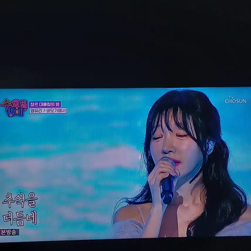 소름끼치는 소리로 무대를 꽉채웠어요