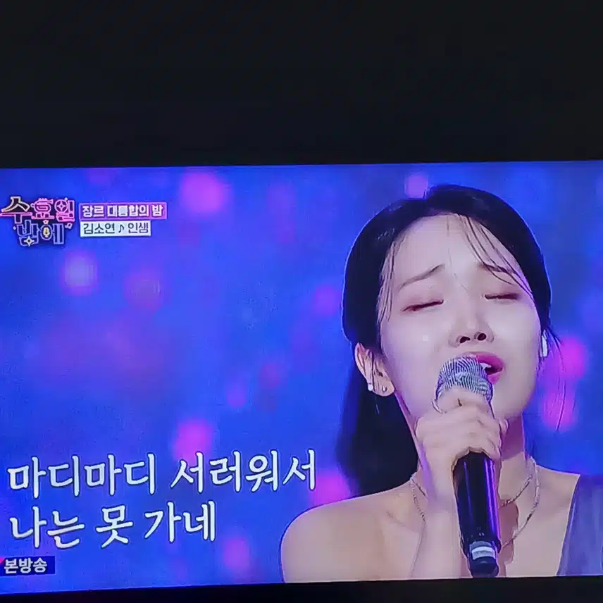 처음으로 보여주는 김소연님의 무대래요