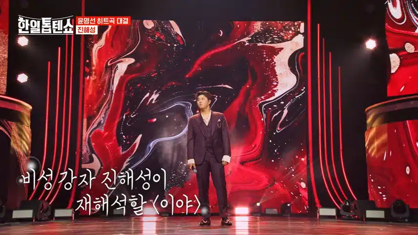 윤명선 칭찬 가요제 너무 재미있고 좋은 무대였어요.