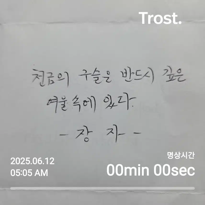 장자(명언/명대사)