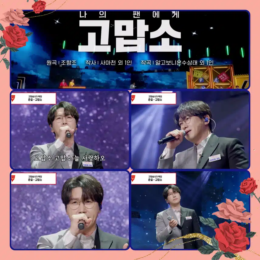 20년 만에 렌즈 끼게 한 남자, 춘길! (ft. 고맙소)