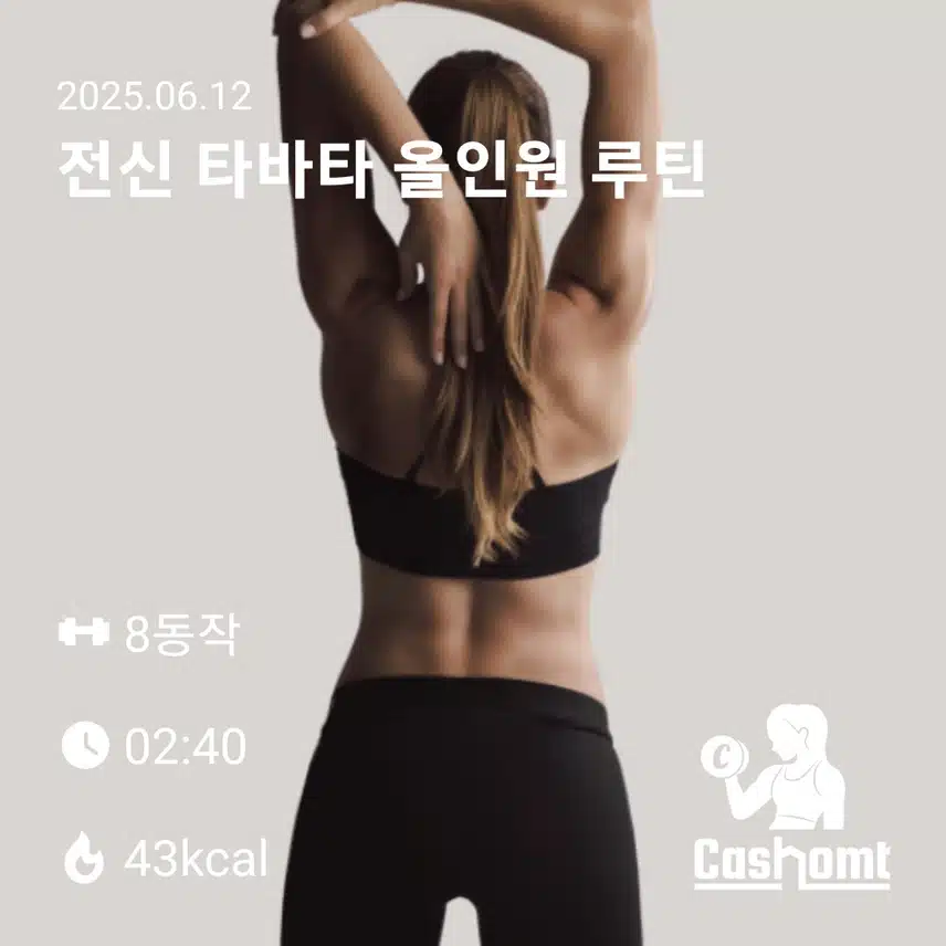 홈트 