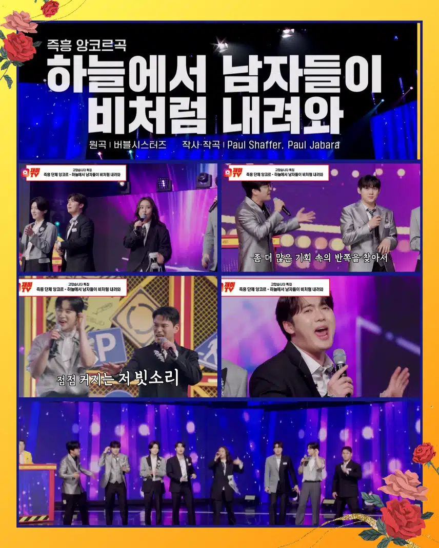 영지 샘과 제자들의 즉흥 콜라보 < 영지 ' 하늘에서 남자 들이 비처럼 내려와'>