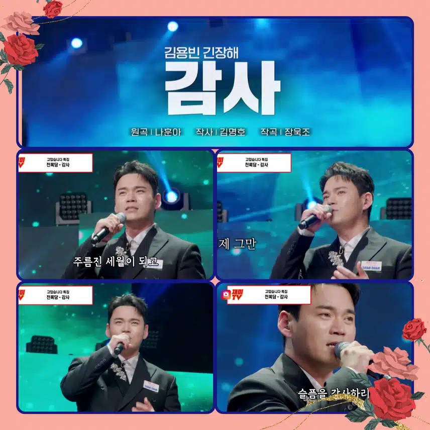 깊은 감동과 함께 위로를 선사하는 목소리! < 천록담  '감사'>