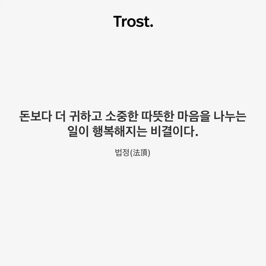 행복에 관한 명언