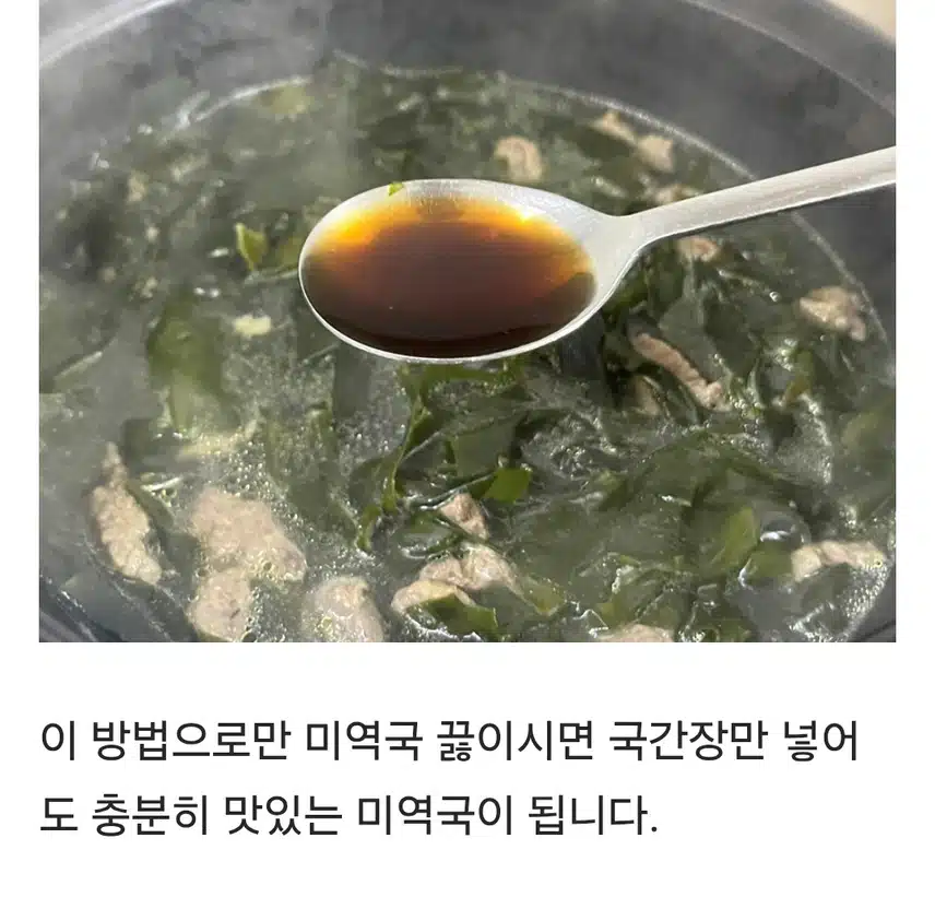 미역 불릴때 설탕을 넣고 불린다?