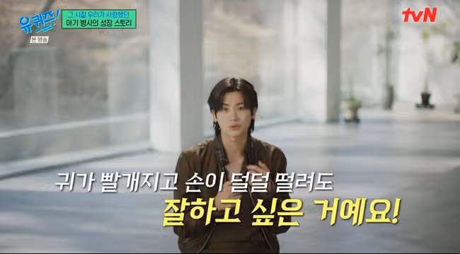 박형식 첫 연기 얘기 듣고 진심이 느껴졌어요