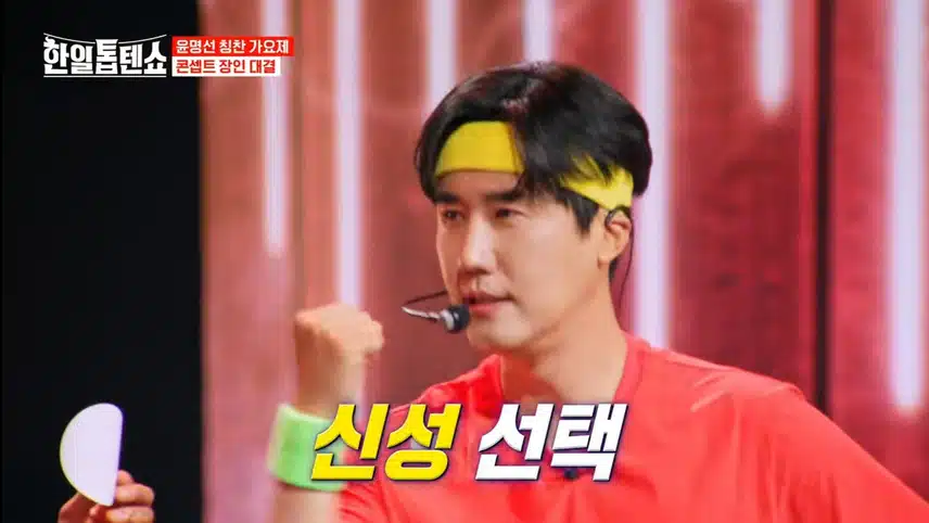 윤명선 칭찬 가요제 너무 재미있고 좋은 무대였어요.