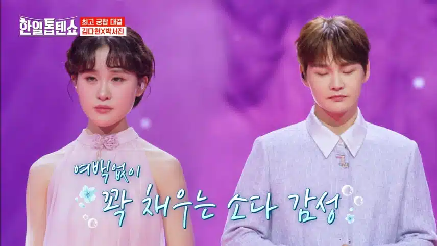 윤명선 칭찬 가요제 너무 재미있고 좋은 무대였어요.