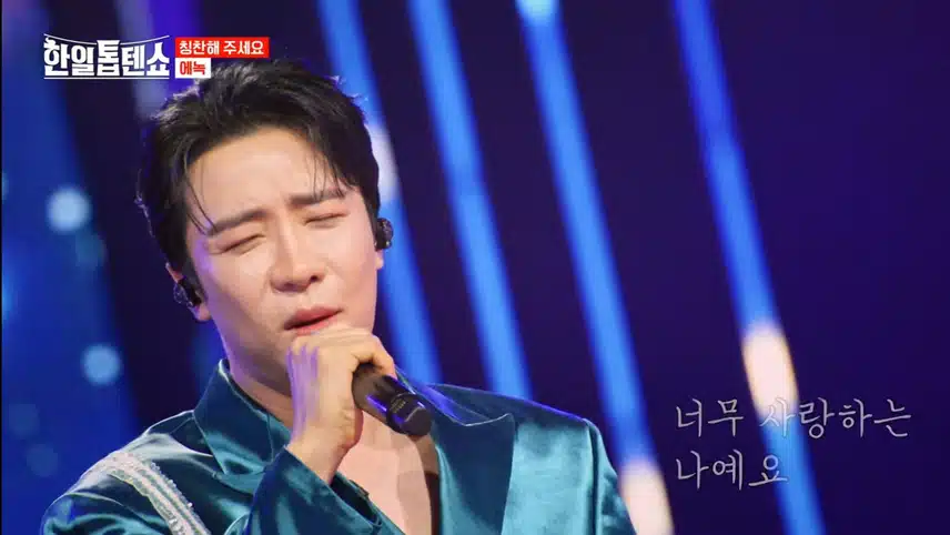 윤명선 칭찬 가요제 너무 재미있고 좋은 무대였어요.