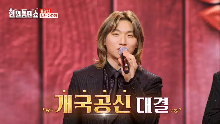 윤명선 칭찬 가요제 너무 재미있고 좋은 무대였어요.
