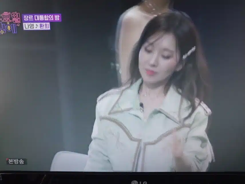 나영 환희 무대