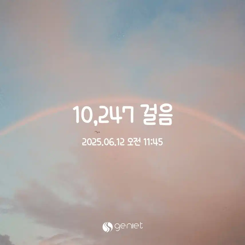 만보 걷기