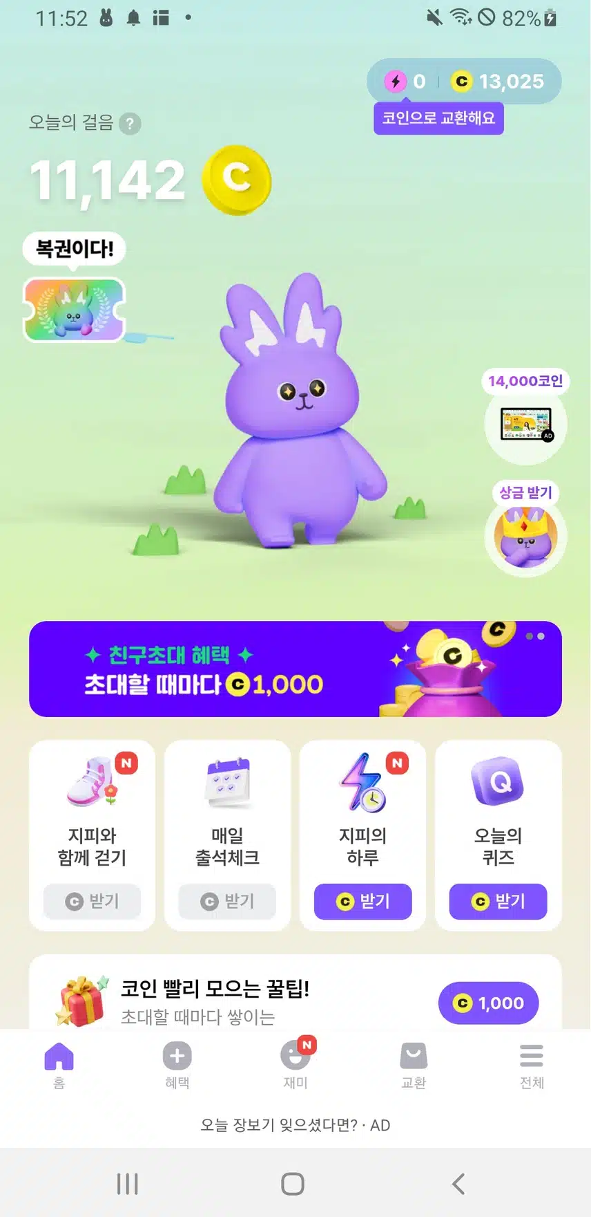 만보걷기 성공 