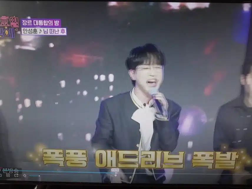 애드리브작렬무대 안성훈 님  떠난후 무대
