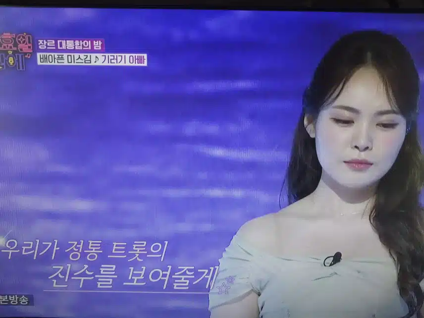 배아픈 미스김 기러기아빠무대