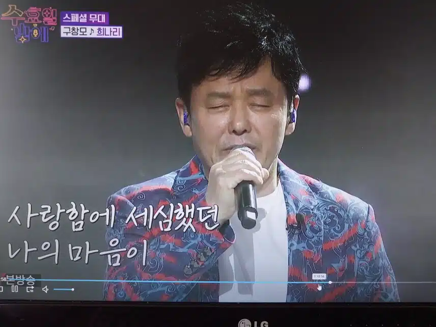 명곡무대 구창모 희나리무대