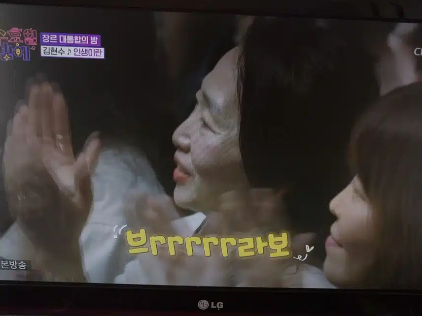 김현수의 인생이란 무대