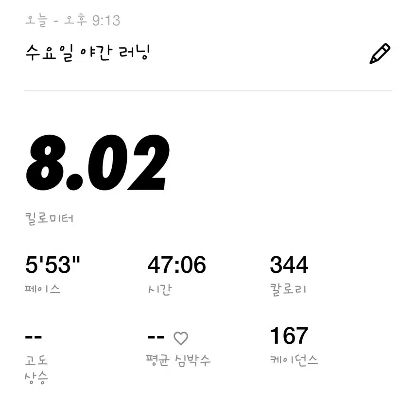 0611 러닝