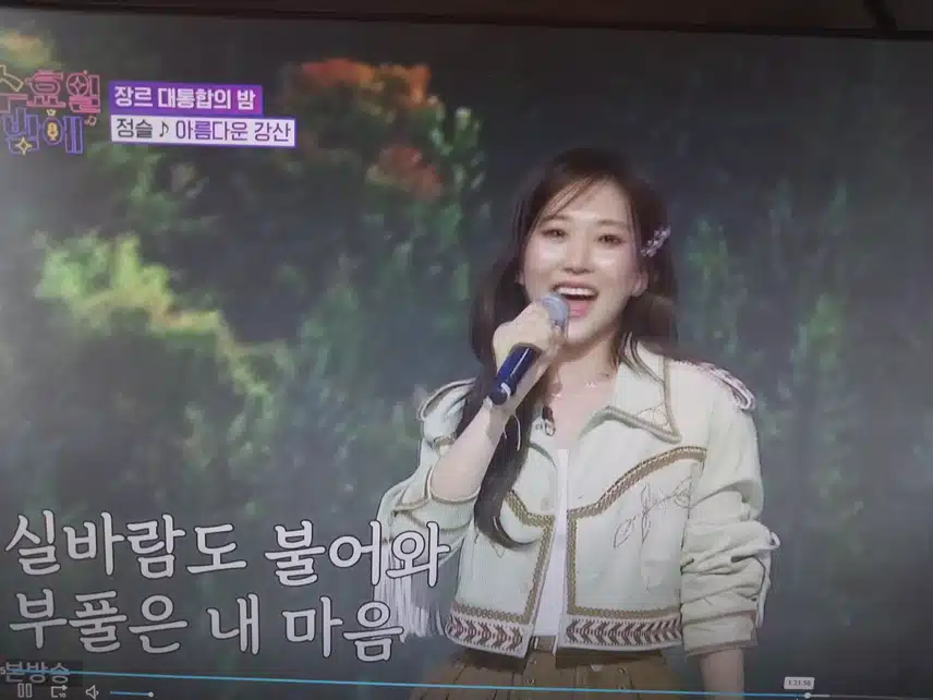 믿고 듣는 가수  정슬의 아름다운 강산 무대