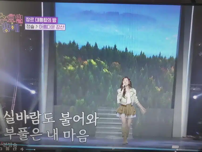 믿고 듣는 가수  정슬의 아름다운 강산 무대