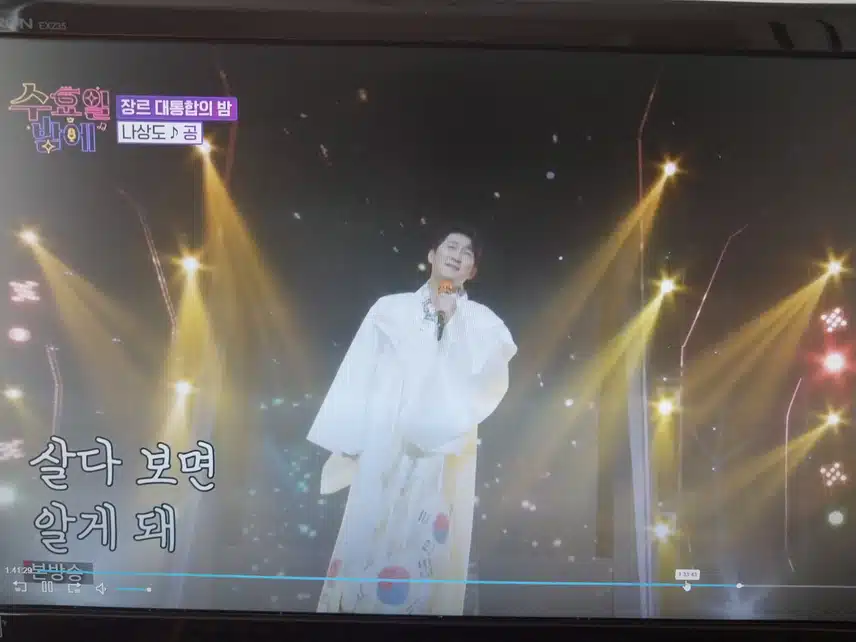 나상도의 공 무대