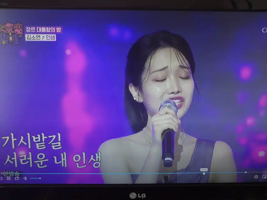 김소연의 인생무대