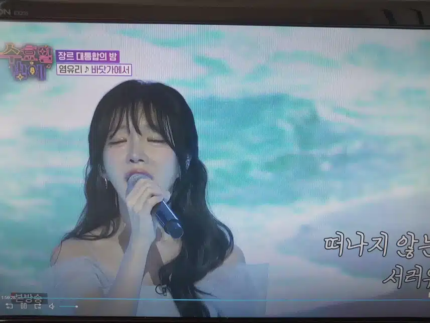 염유리 바닷가에서 무대