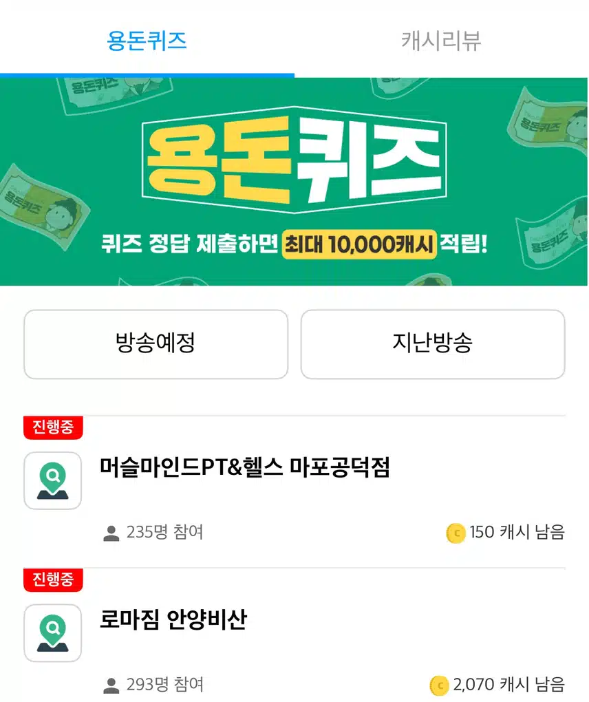 이런 퀴즈 맞추세요?