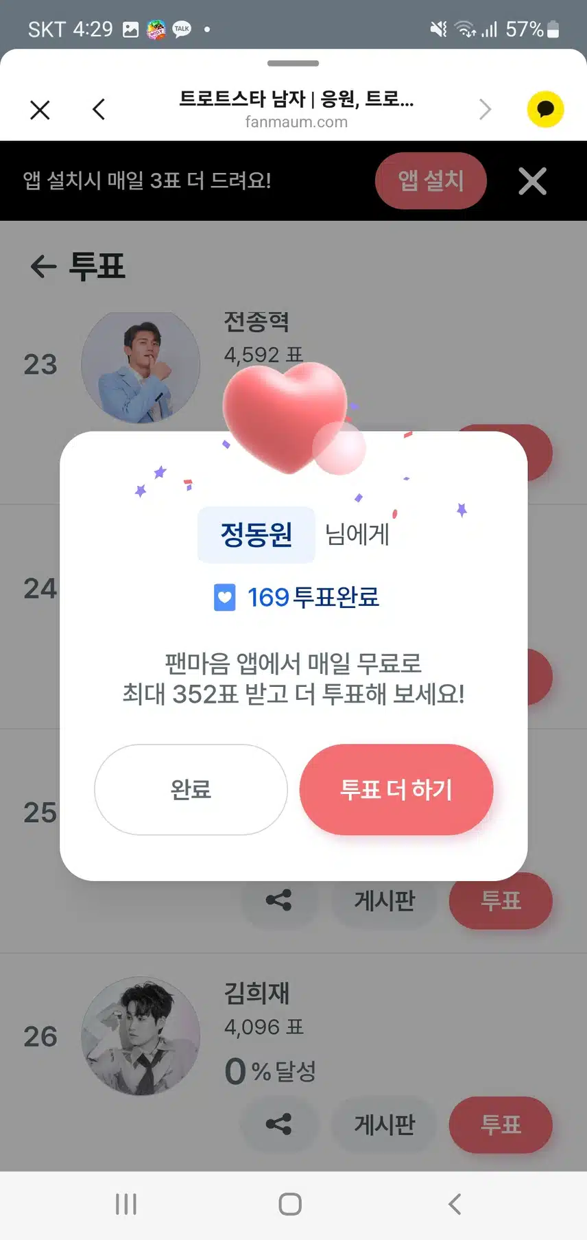 목요일 힝내 봐요 화팅 💚