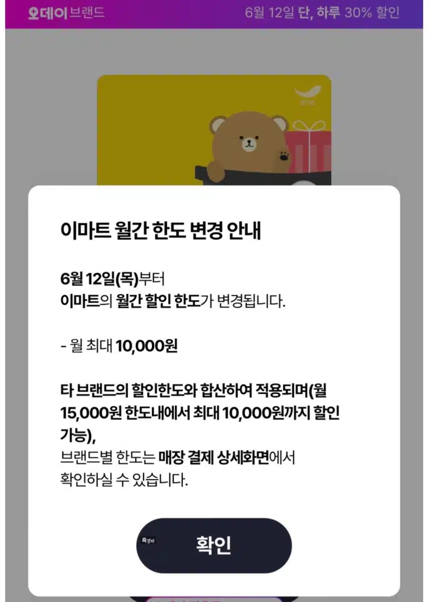 이마트 장보기 ((오데이할인))((대딩아들이랑))