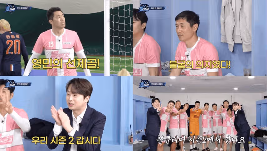 진짜 시즌2 기다려지게 만드는 팀워크