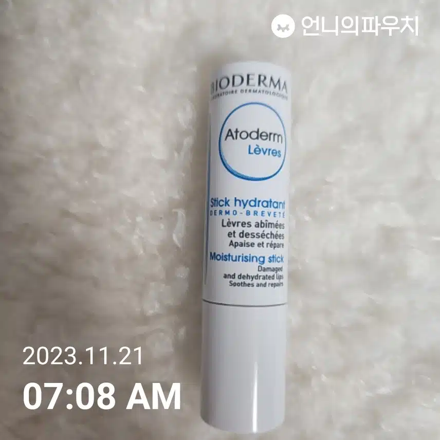 립밤 발라요