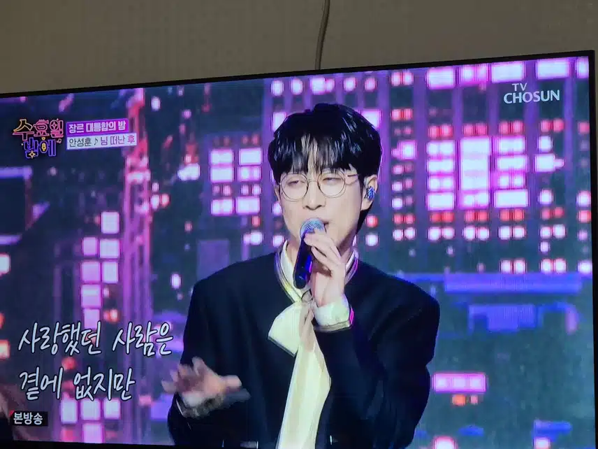 댄스가수 안성훈님..안되는거 없이 다 되네용