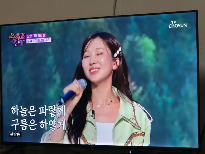 정슬님의 아름다운 강산 진짜 파워풀한 멋진 무대였네요